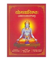 Yogavasistha Maharamayana योगवासिष्ठ: (Vol. 1-6).